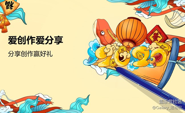 【已開獎(jiǎng)】【愛創(chuàng)作.愛分享】分享創(chuàng)作贏好禮 【已開獎(jiǎng)】【愛創(chuàng)作.愛分享】分享創(chuàng)作贏好禮