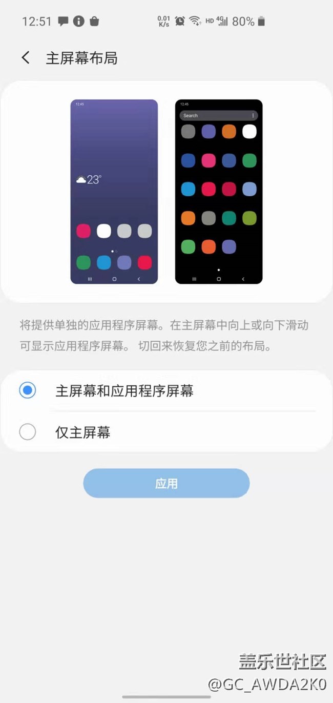 S10 升級(jí)one UI2.0 bug