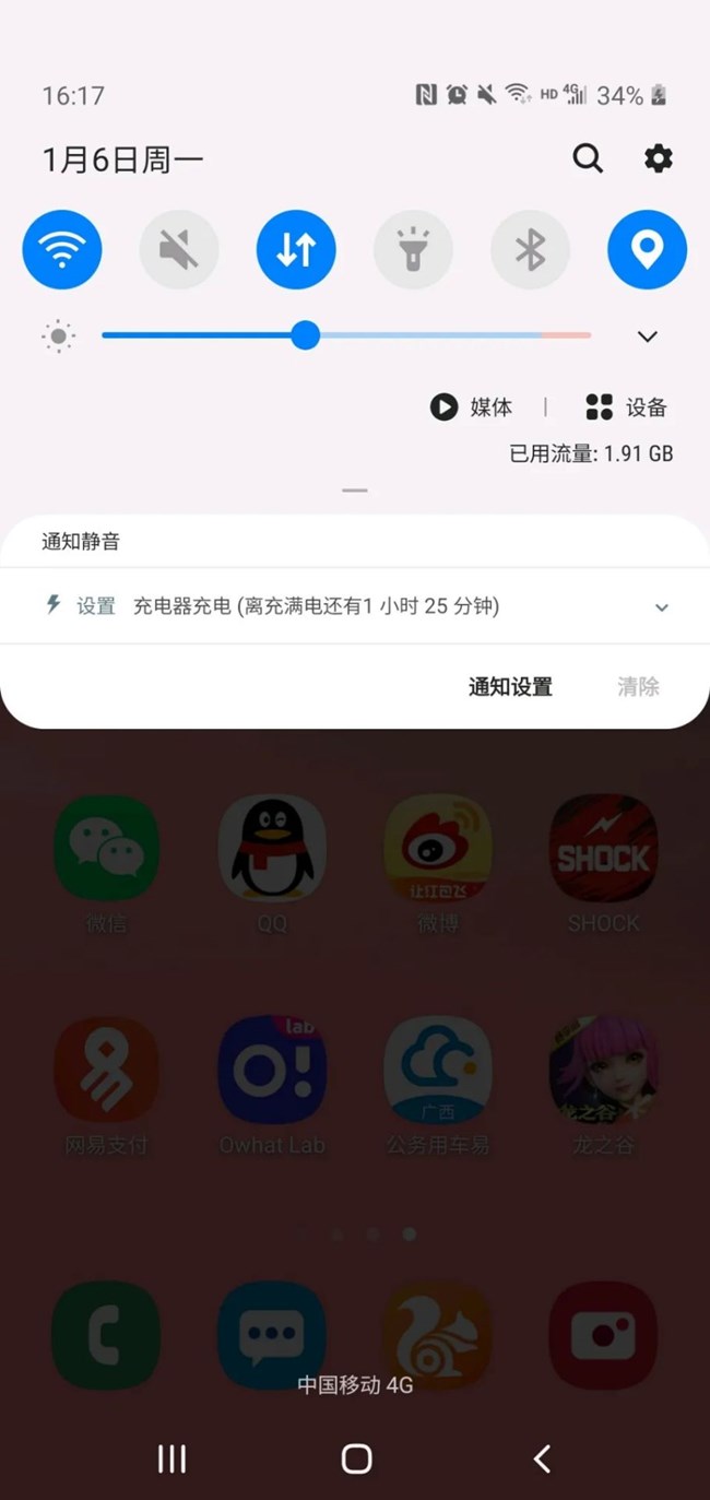 one2.0有沒有人知道這個通知靜音怎么弄掉