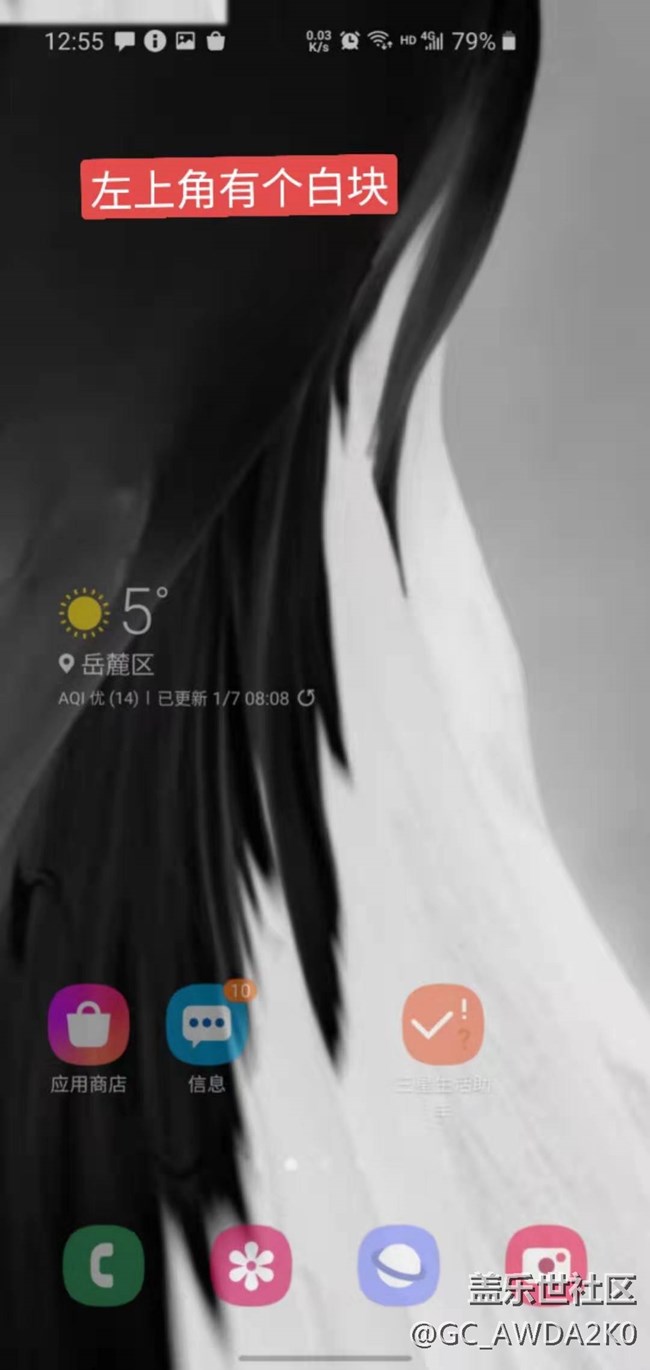 S10 升級(jí)one UI2.0 bug