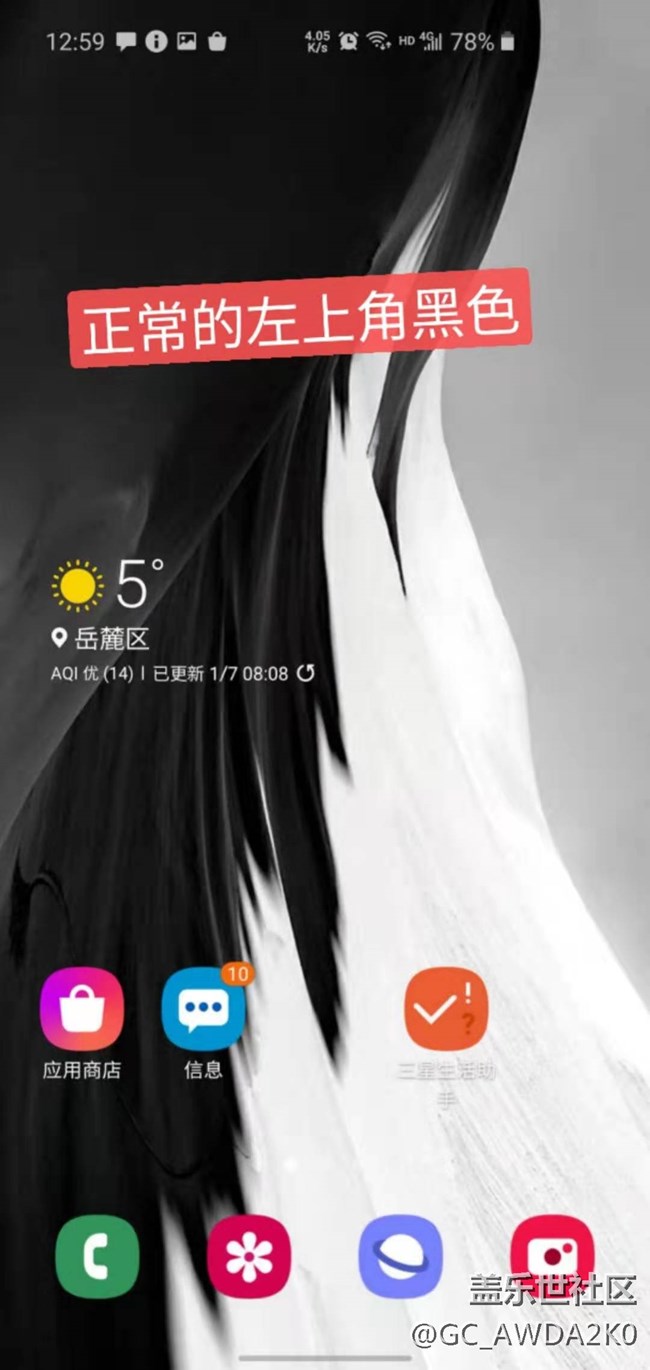 S10 升級(jí)one UI2.0 bug