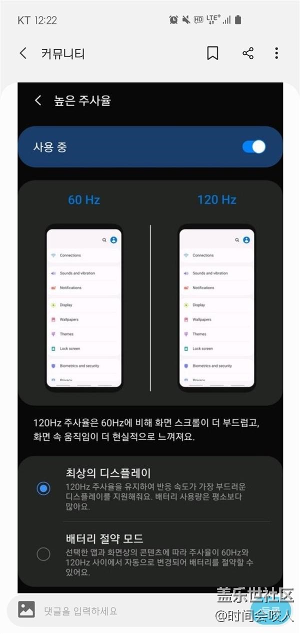 【分享】三星Galaxy S20將全系支持120Hz刷新率