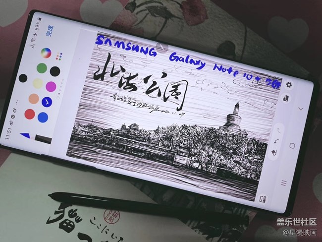 【我爱创作】我用三星盖乐世 Note10 画魅力北京-北海公园
