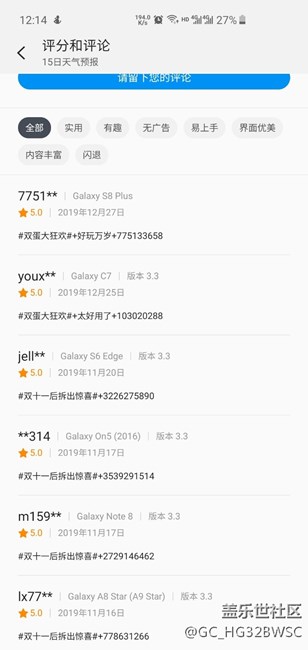 應(yīng)用評分可不可以不要再搞那些刷分，或者識別禁用刷分
