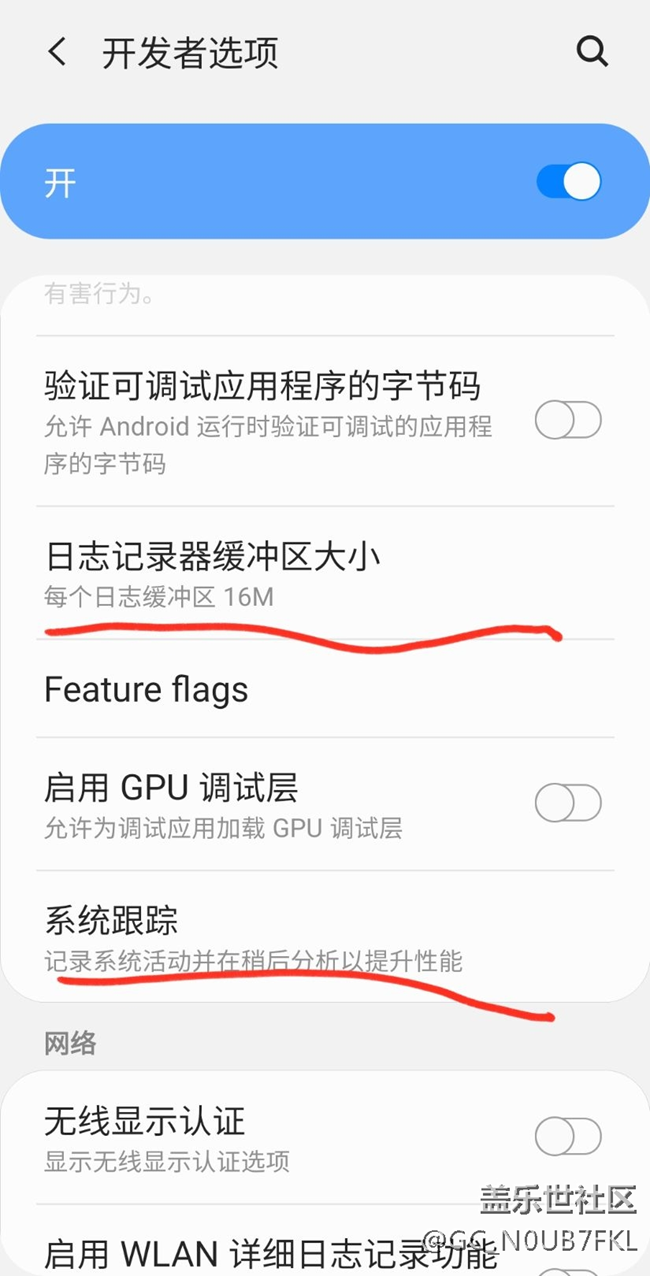 關(guān)注oneui2.0動畫掉幀解決方法