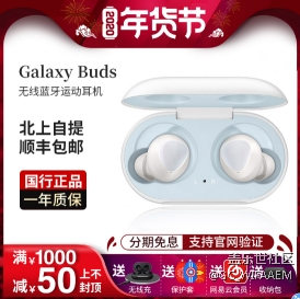 預算有限，想趁年貨節(jié)買個藍牙耳機，求推薦哪款好用？