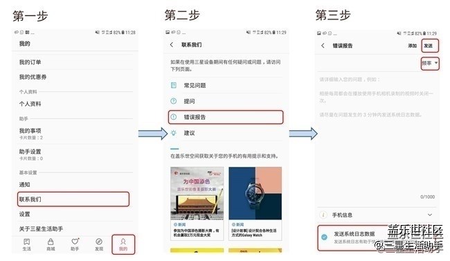 【中獎名單】三星生活助手5.8新版本內(nèi)測版 【中獎名單】三星生活助手5.8新版本內(nèi)測版