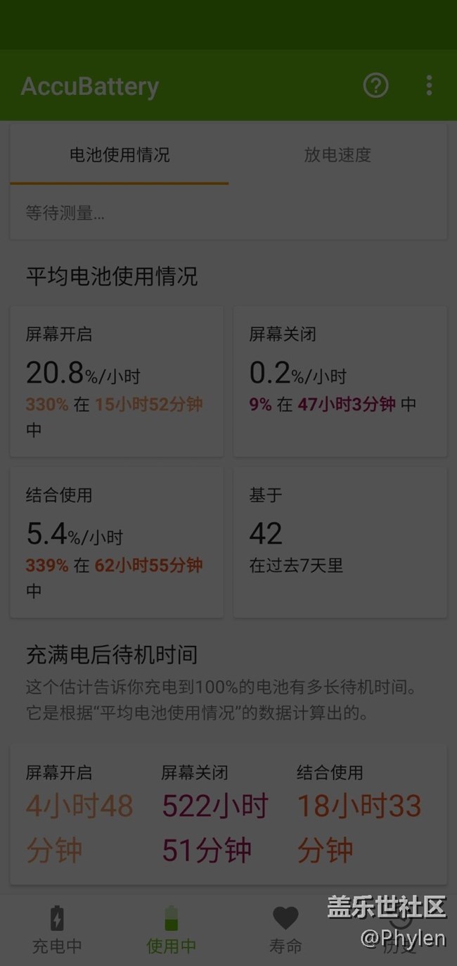 oneui 2.0耗電情況