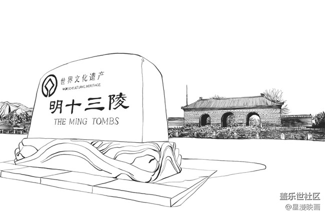 【我愛創(chuàng)作】我用三星蓋樂世 Note10 畫魅力北京-明十三陵