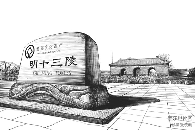【我愛創(chuàng)作】我用三星蓋樂世 Note10 畫魅力北京-明十三陵