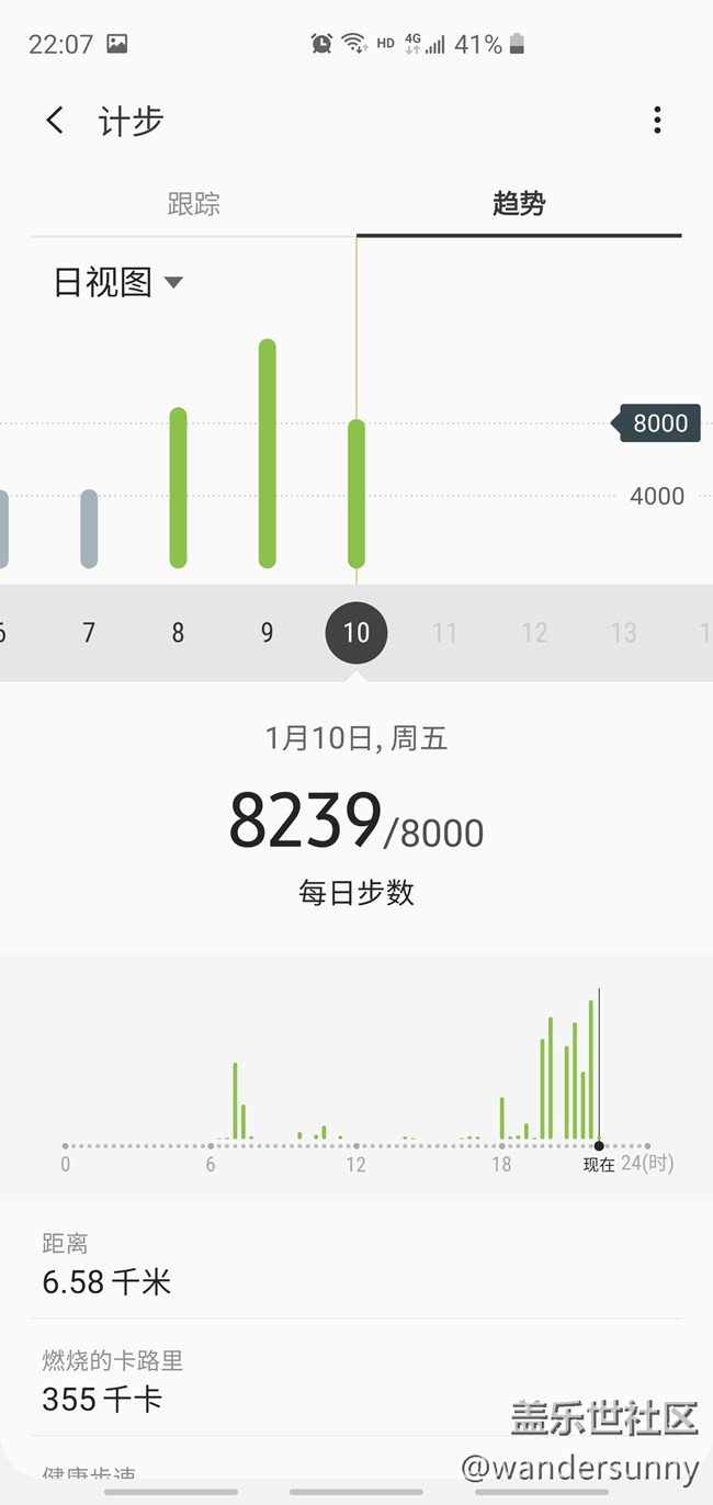 【晒步数】每天8K步