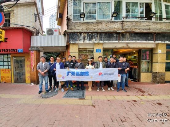 #廣州星部落年終聚會#辭舊迎新的聚會