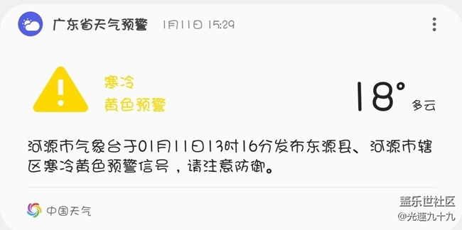 關(guān)于快遞顯示問(wèn)題及天氣預(yù)警問(wèn)題