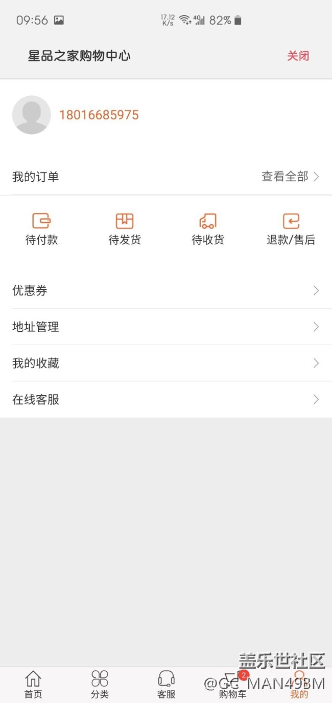 星鉆用不了，求助