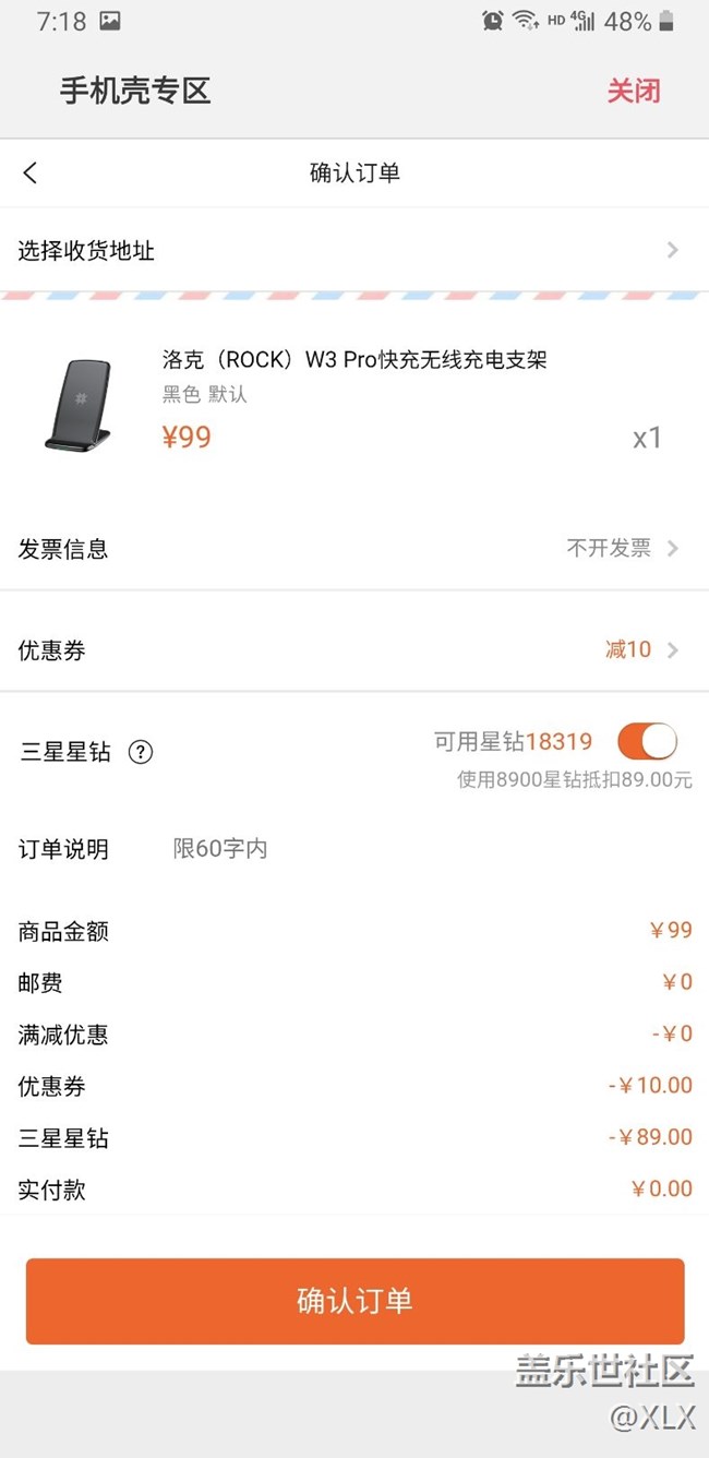 星鉆商城出了波優(yōu)惠券