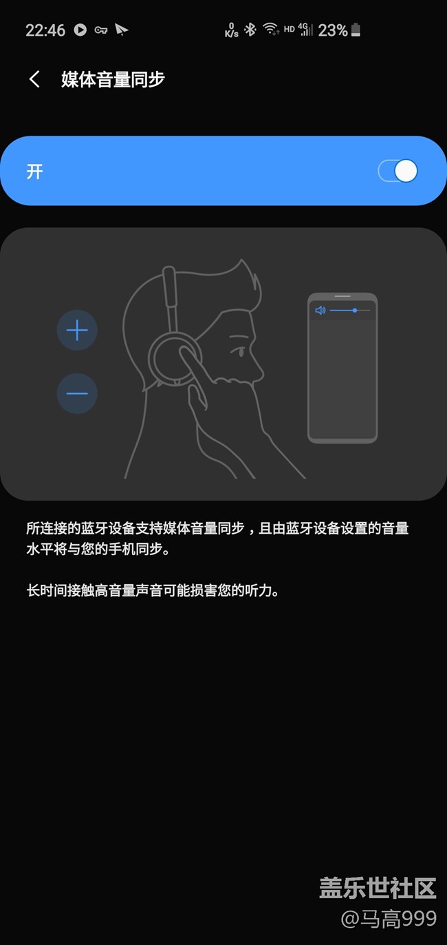 S10系列的OneUi2就是個(gè)半成品！藍(lán)牙音質(zhì)真的差了！