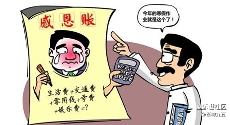 已開獎【S版塊1月第2周話題活動】聊聊那些年的“寒假”