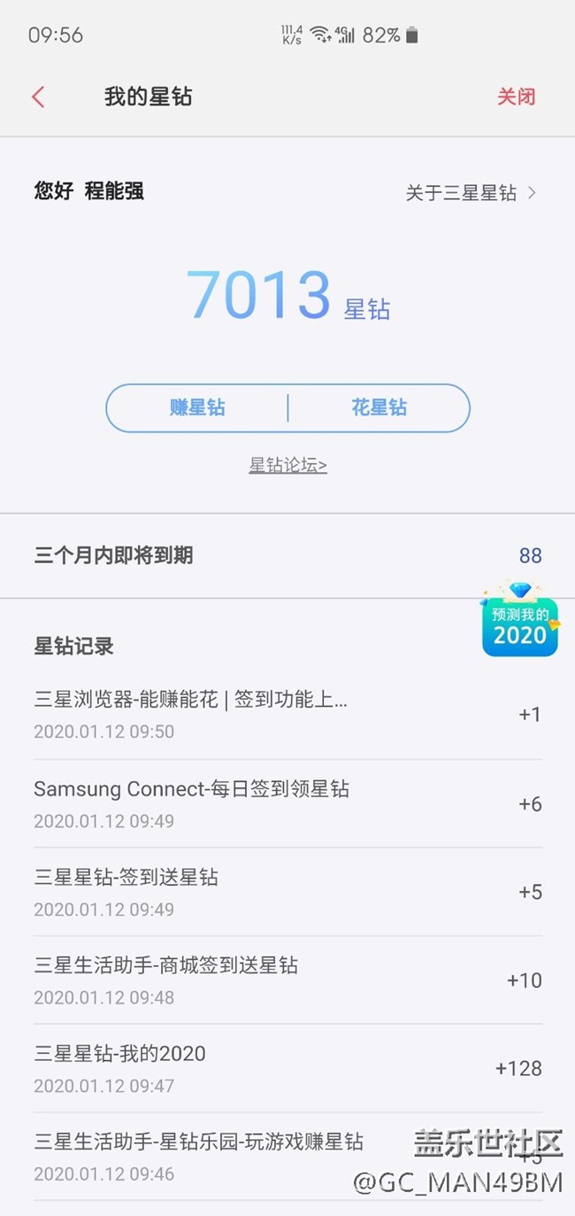 星鉆用不了，求助