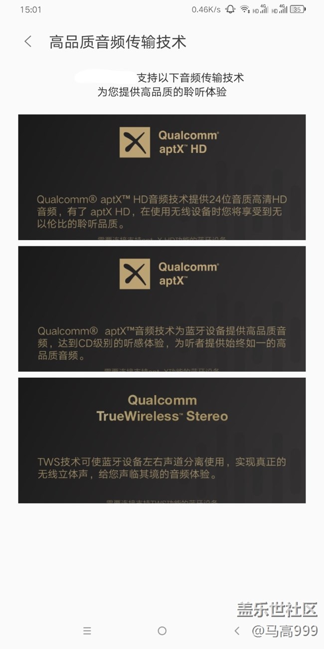 S10系列的OneUi2就是個(gè)半成品！藍(lán)牙音質(zhì)真的差了！