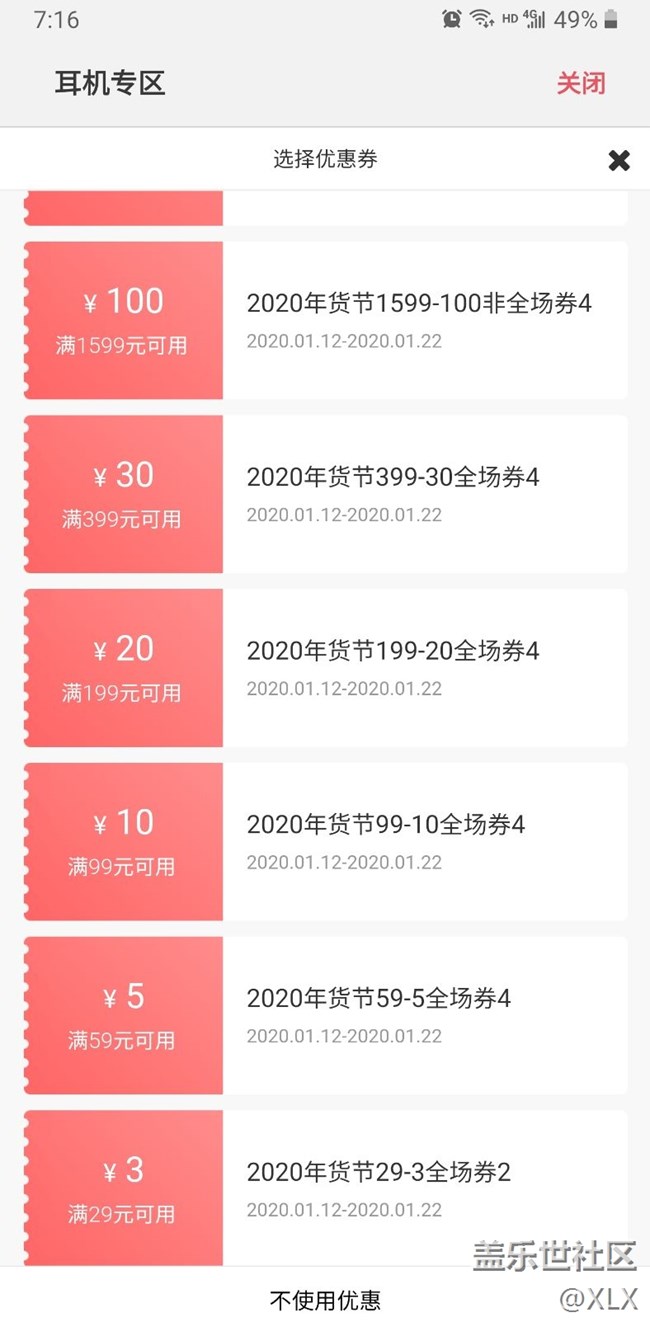 星鉆商城出了波優(yōu)惠券