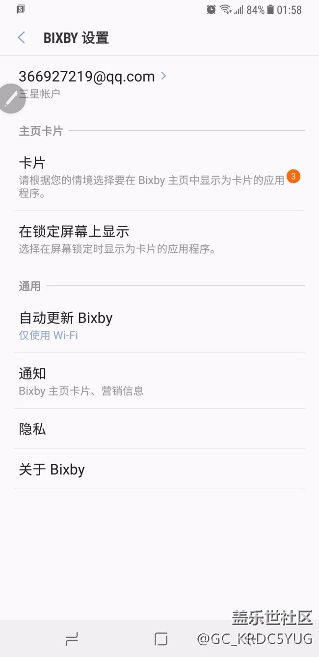 無法喚醒bixby