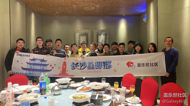 【回顧2019年終慶】長沙星部落年終慶.享吃，享樂，享鑒