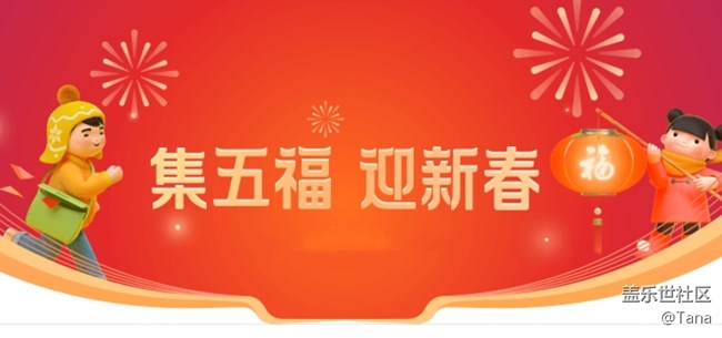 已開獎(jiǎng)【一月第二周話題】今天，你掃福了嗎？