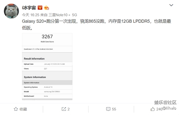 三星S20系列基礎(chǔ)版配置爆料 最少12GB LPDDR5起步！