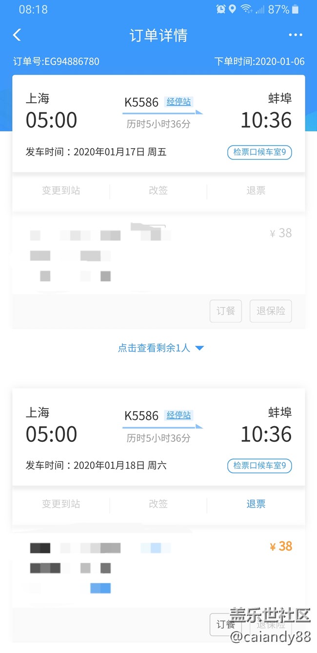 【Galaxy Note版每周話題一月第二周】新年行程