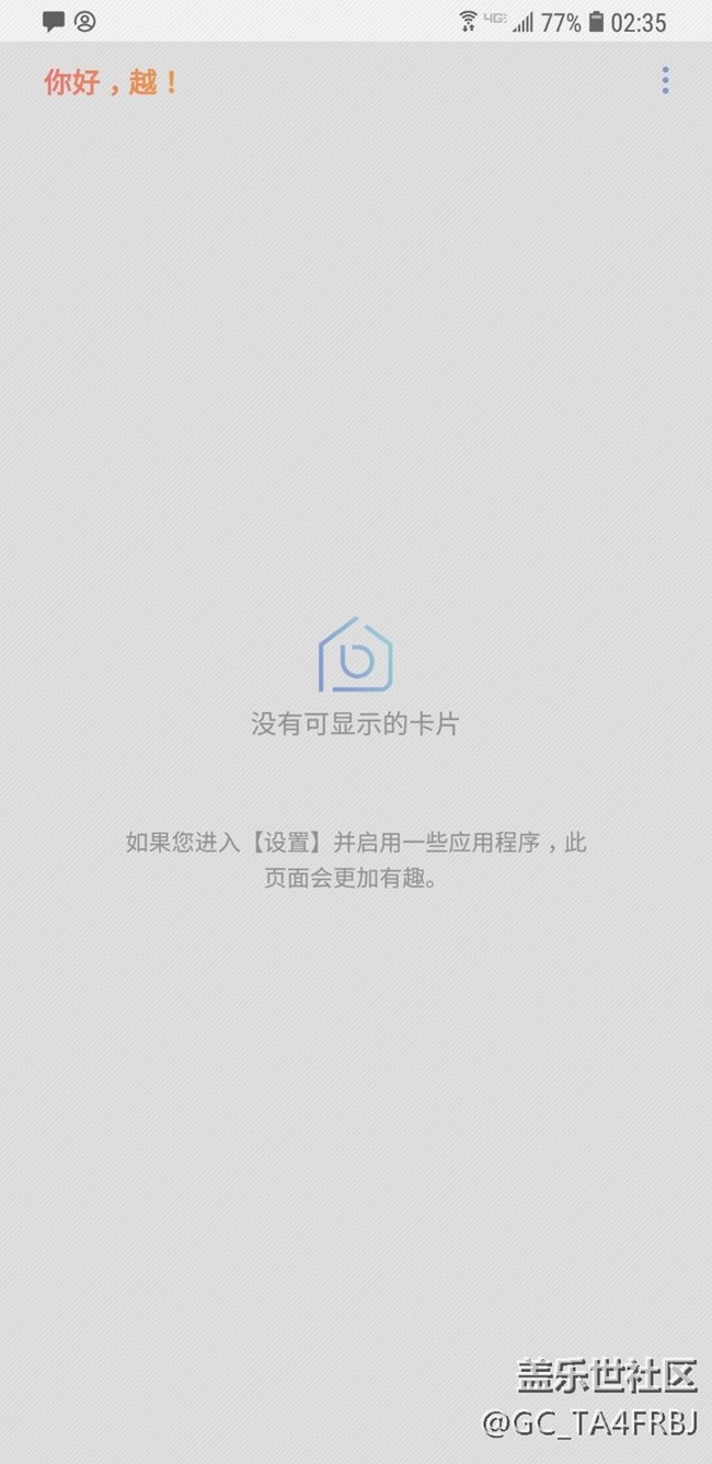 bixby語(yǔ)音用不了了