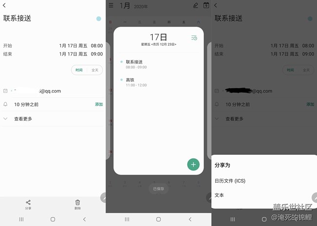 2020，三星日歷為您安排