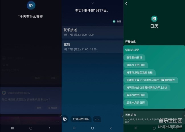 2020，三星日歷為您安排