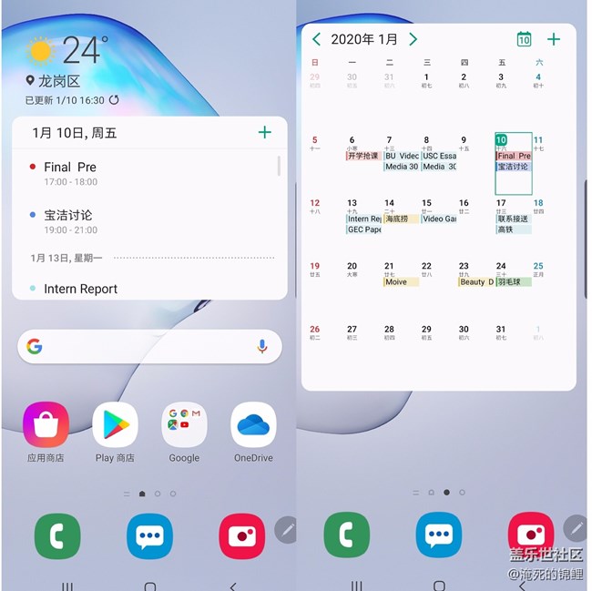2020，三星日歷為您安排