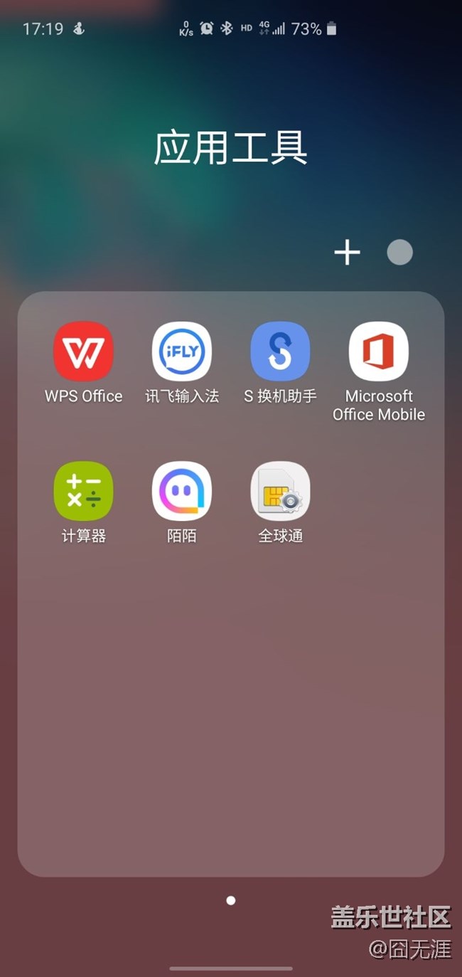 更新2.0后 點開應(yīng)用集合 背景會有色塊