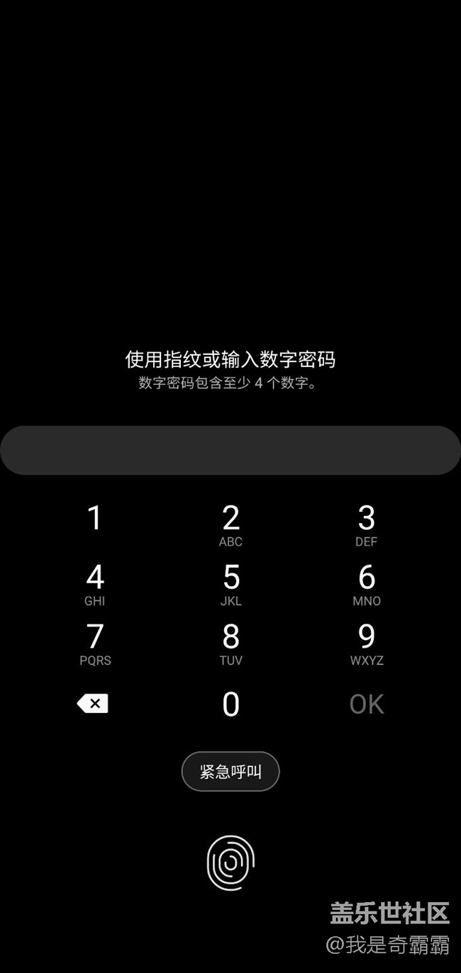 建議密碼解鎖按鍵布局擴大