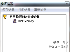 1月星粉周活動規(guī)則