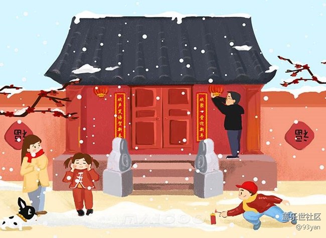 已開獎【1月第三周話題】分享你們當(dāng)?shù)氐倪^年習(xí)俗