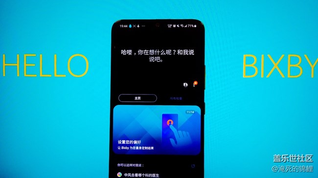 無憂無慮，只需一聲“嗨Bixby”