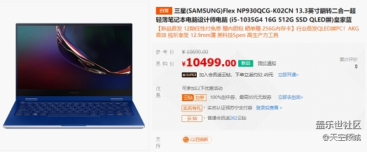 12期分期免息，三星Galaxy Book Flex蘇寧年貨節(jié)開(kāi)售