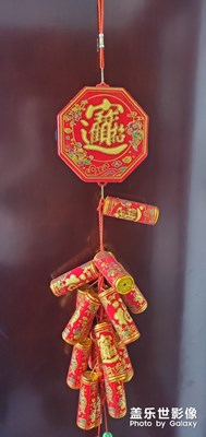 【鼠年吉祥】+祝福祖國(guó)繁榮昌盛