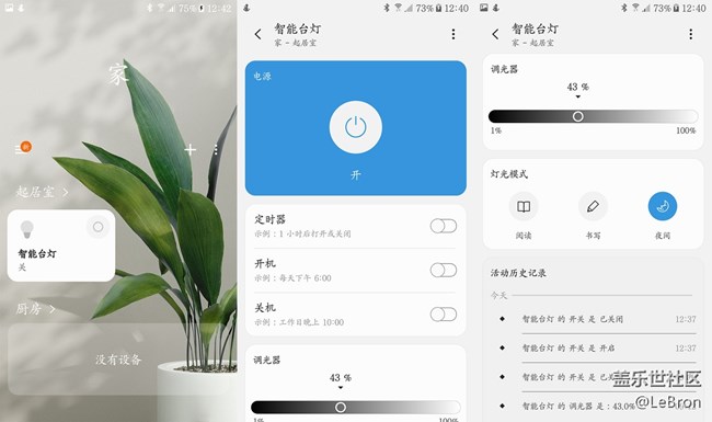智能臺(tái)燈-用心呵護(hù)你的“視”界 智能臺(tái)燈-用心呵護(hù)你的“視”界