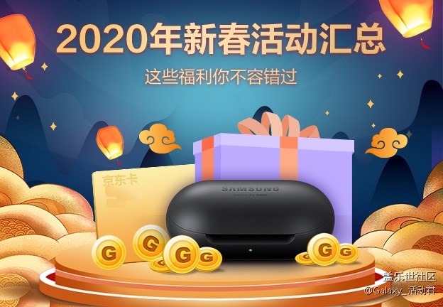 2020年新春活動匯總 這些福利你不容錯過 2020年新春活動匯總 這些福利你不容錯過