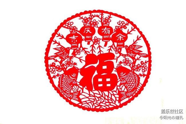 社區(qū)的兄弟姐妹們鼠年快樂(lè)！