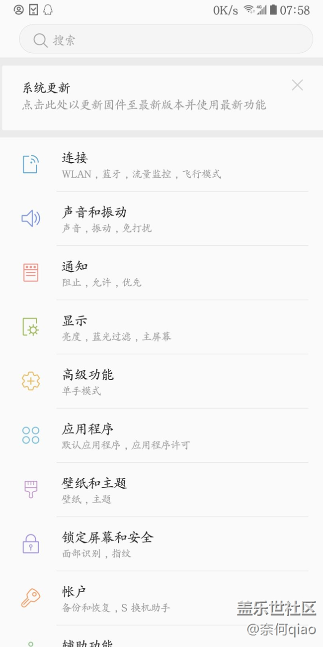 A6s 推送安卓P了