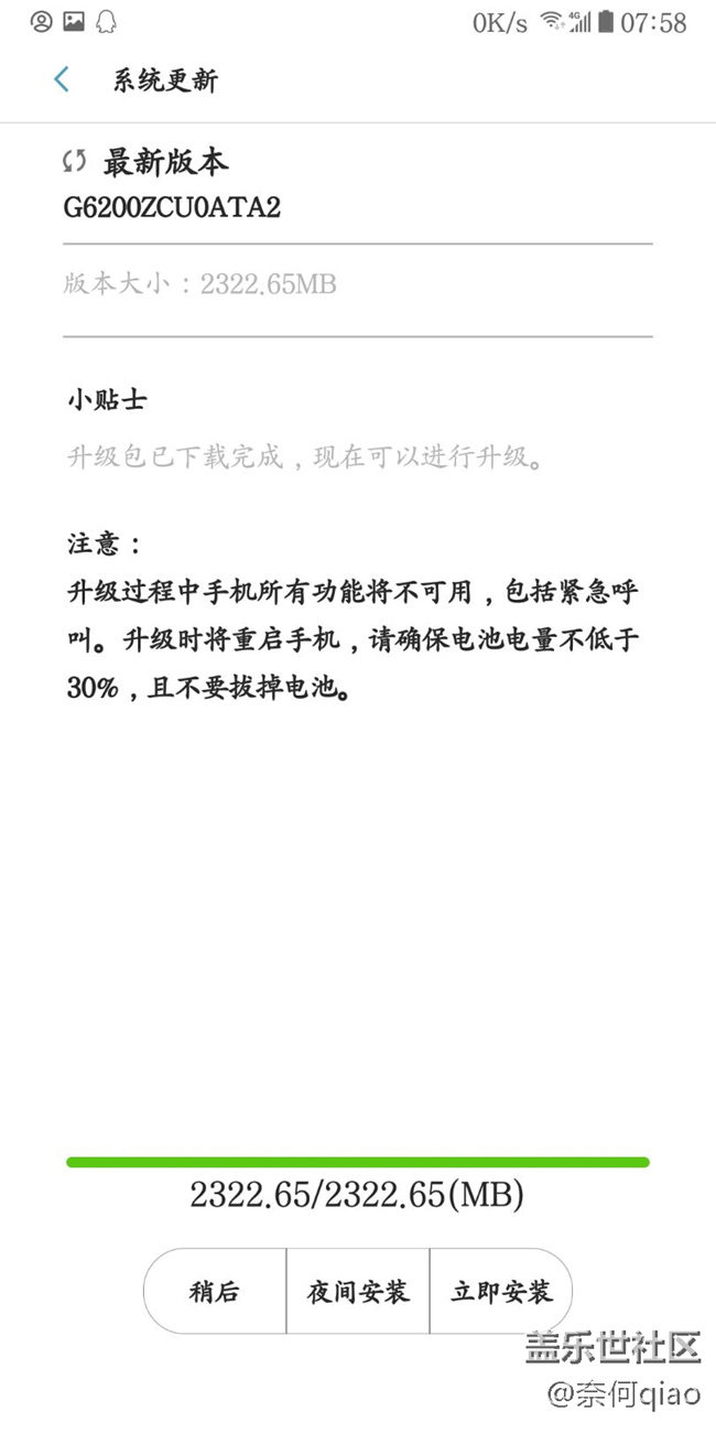 A6s 推送安卓P了