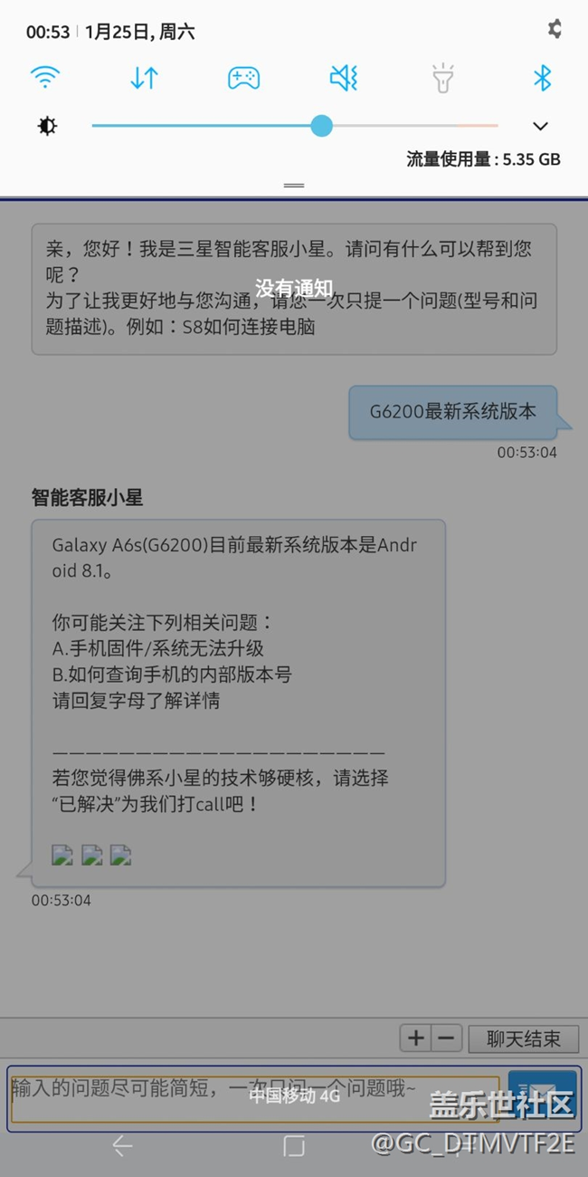 那些散播a6s更新安卓P虛假消息的人請(qǐng)有點(diǎn)道德。