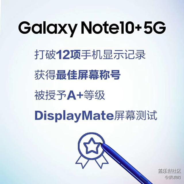 獎項收割機 三星Galaxy Note10系列不僅性能強悍還獲超多贊譽