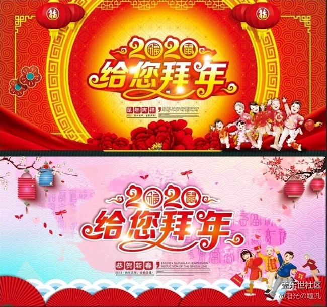 大年初一拜年