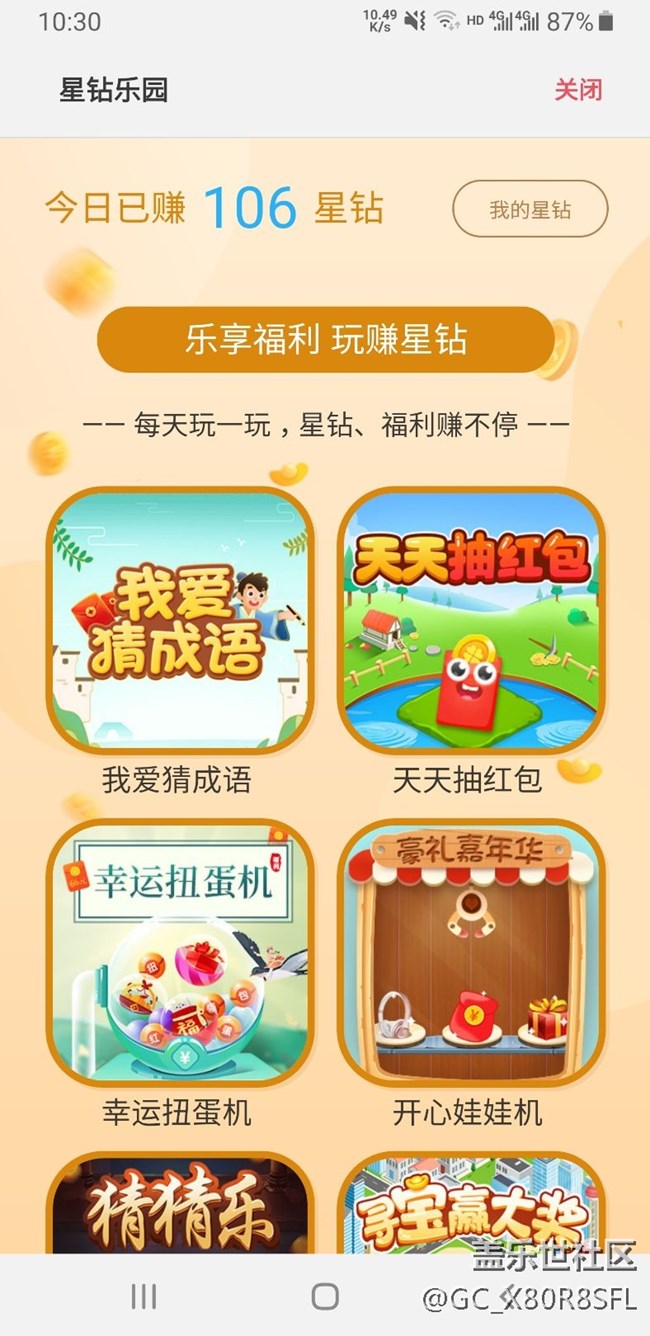 星鉆終于破百了，奧利給