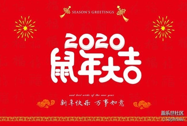 2020年蓋樂世社區(qū)版塊活動第四期 2020年蓋樂世社區(qū)版塊活動第四期